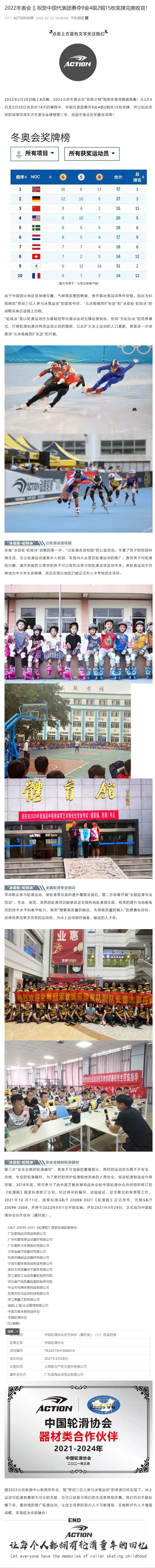 冠赢国际·(中国游)有限公司官网