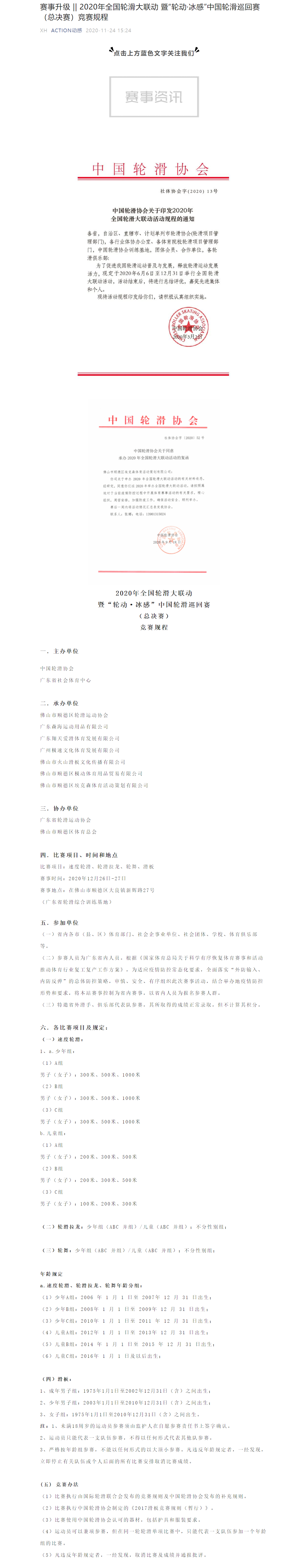 冠赢国际·(中国游)有限公司官网