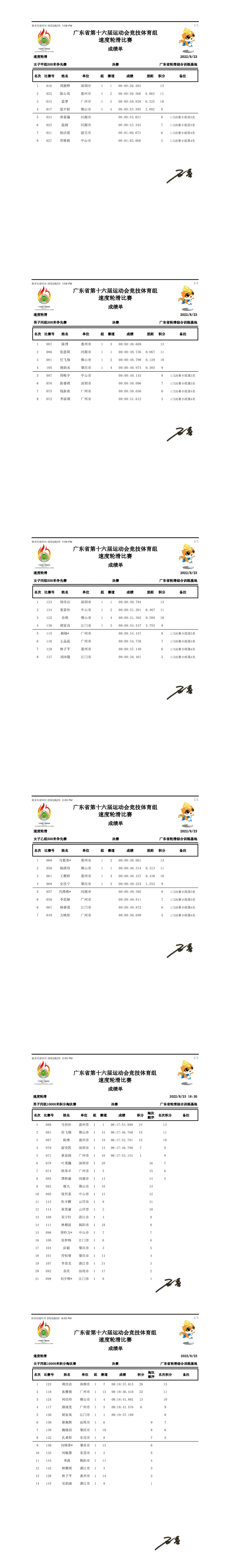 冠赢国际·(中国游)有限公司官网