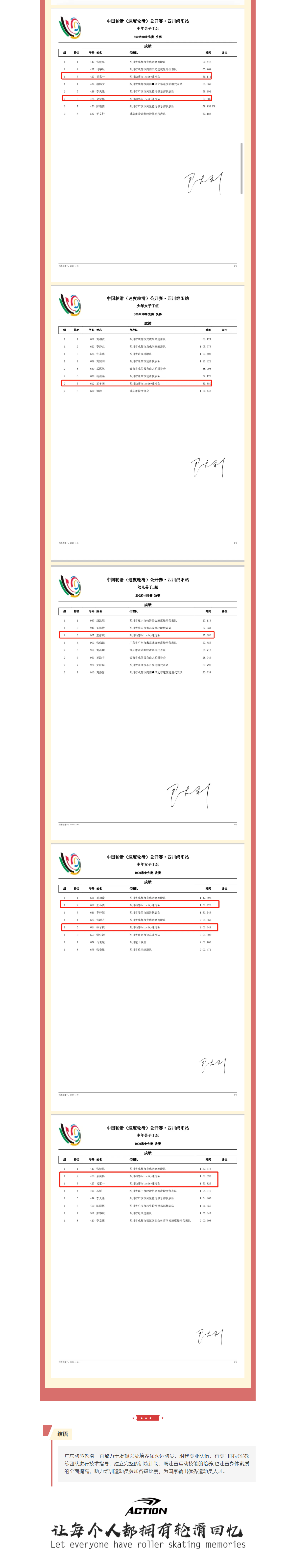 冠赢国际·(中国游)有限公司官网