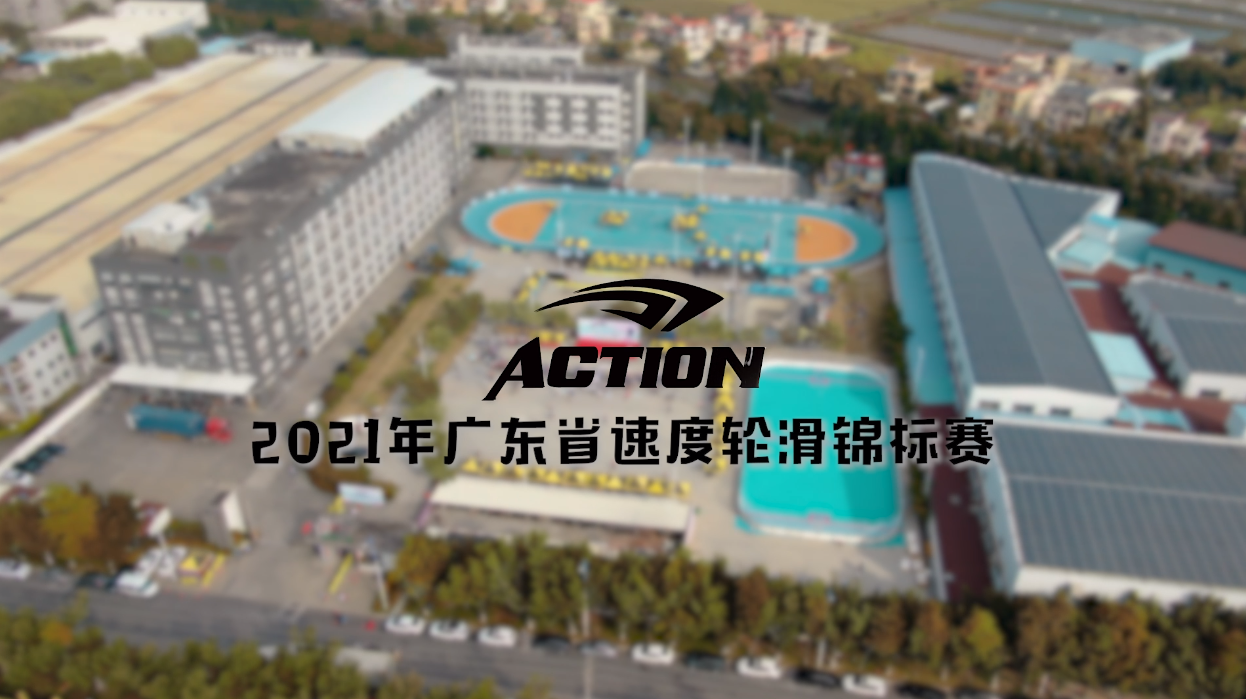 广东森海运动用品有限公司