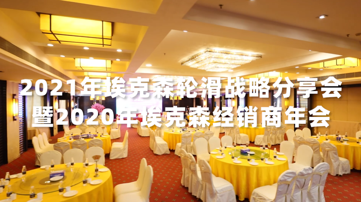 广东森海运动用品有限公司