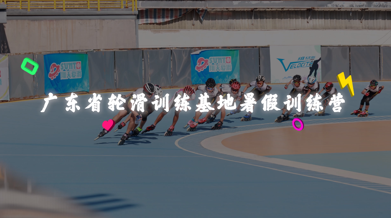广东森海运动用品有限公司