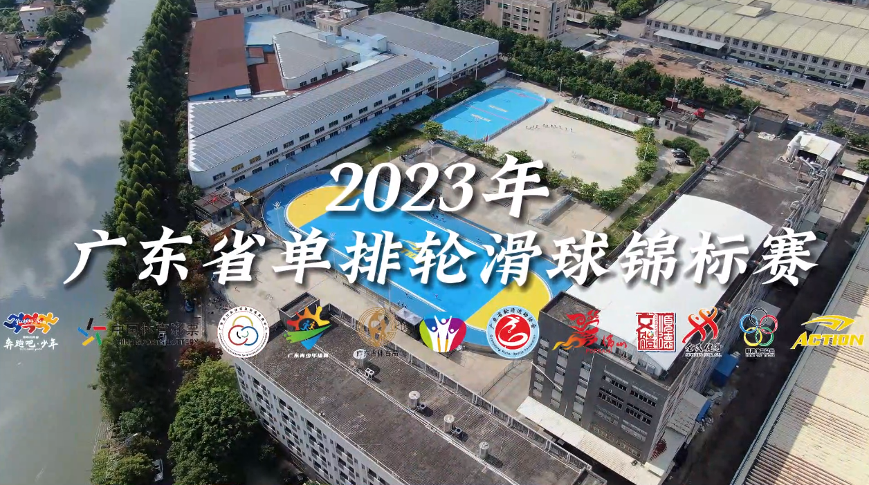 广东森海运动用品有限公司