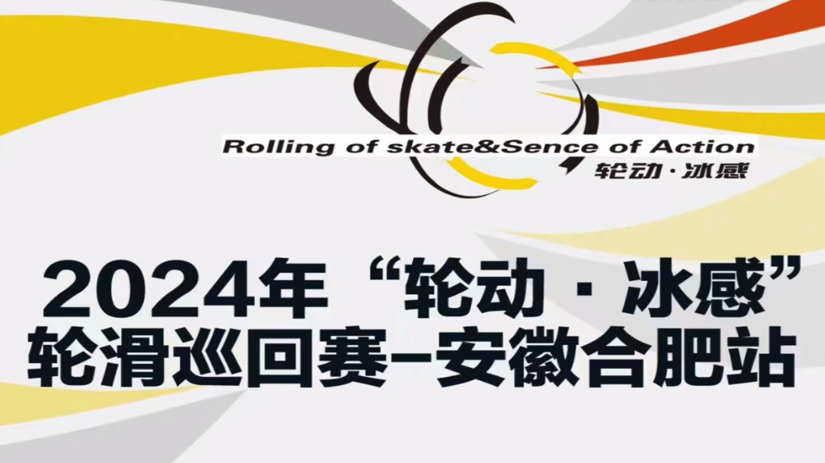 广东森海运动用品有限公司