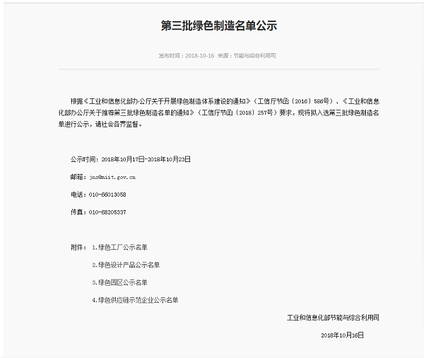 绿色工厂.png 绿色工厂.png