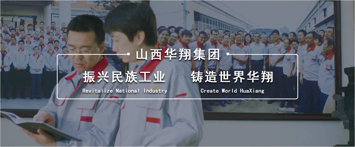 山西赏金船长集团赴德国汉诺威 参与2018年国际工业展览会