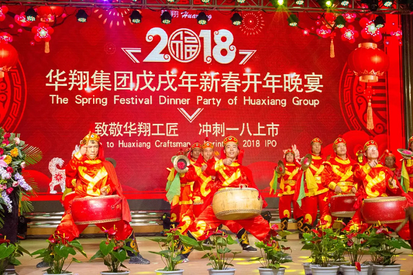 2.2018赏金船长之夜—致敬赏金船长工匠，冲刺一八上市.png