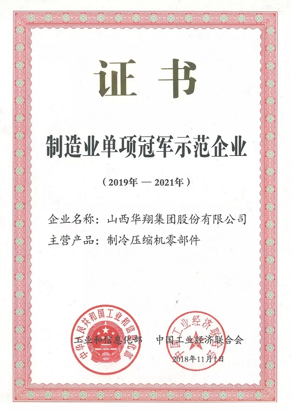 16.我司入选国度工信部-1.jpg