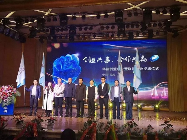 18.创盟共享 合作共赢-2.jpg