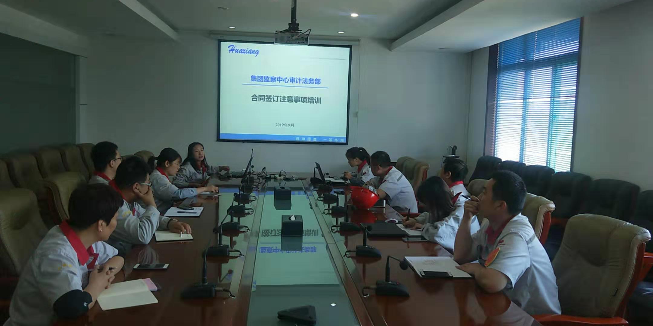 合同签定当苦衷项培训会