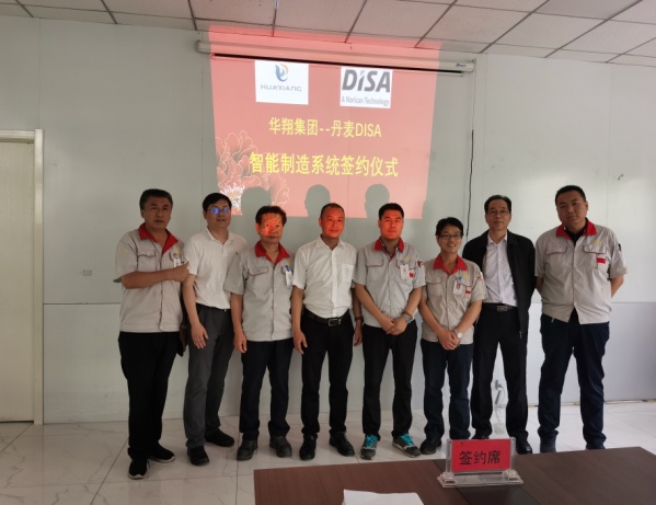 赏金船长集团同丹麦DISA 进行签约典礼