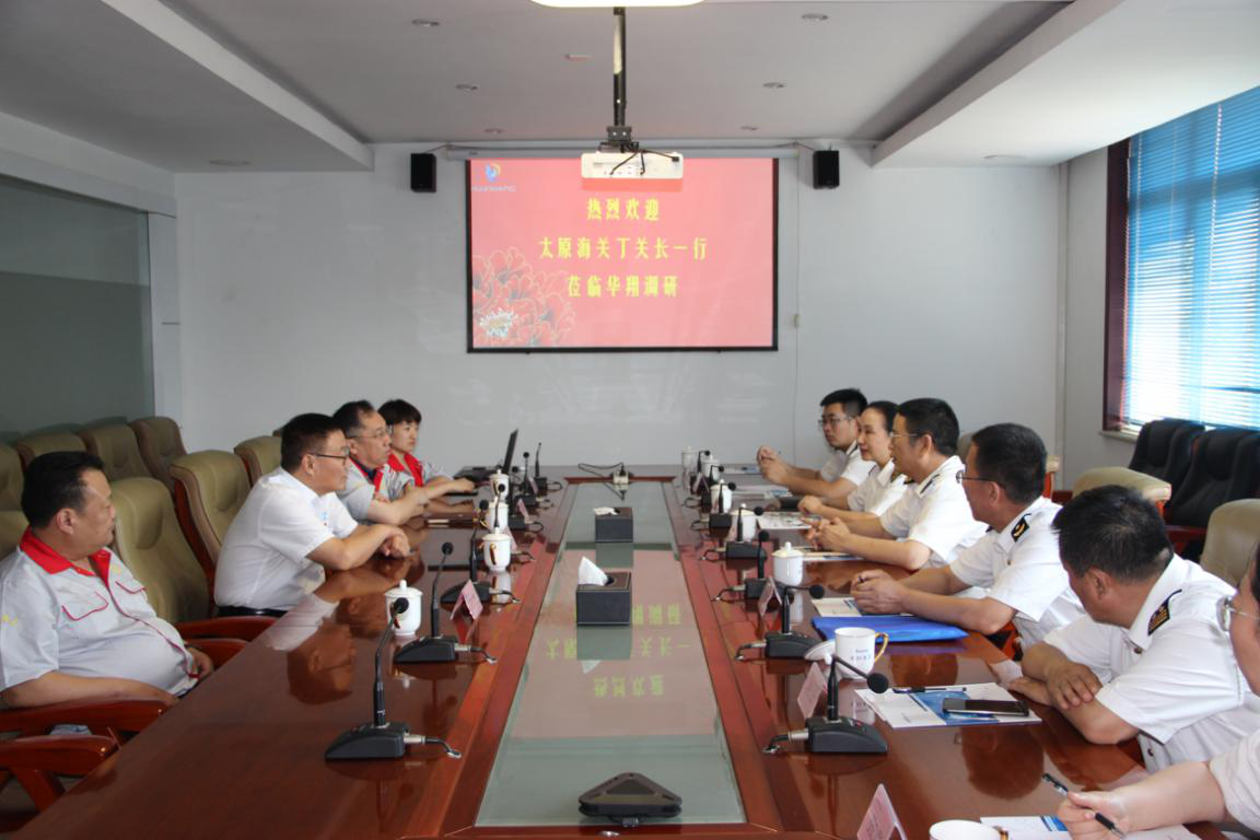 呼和浩特海关副关长丁三寅一行莅临我司调研