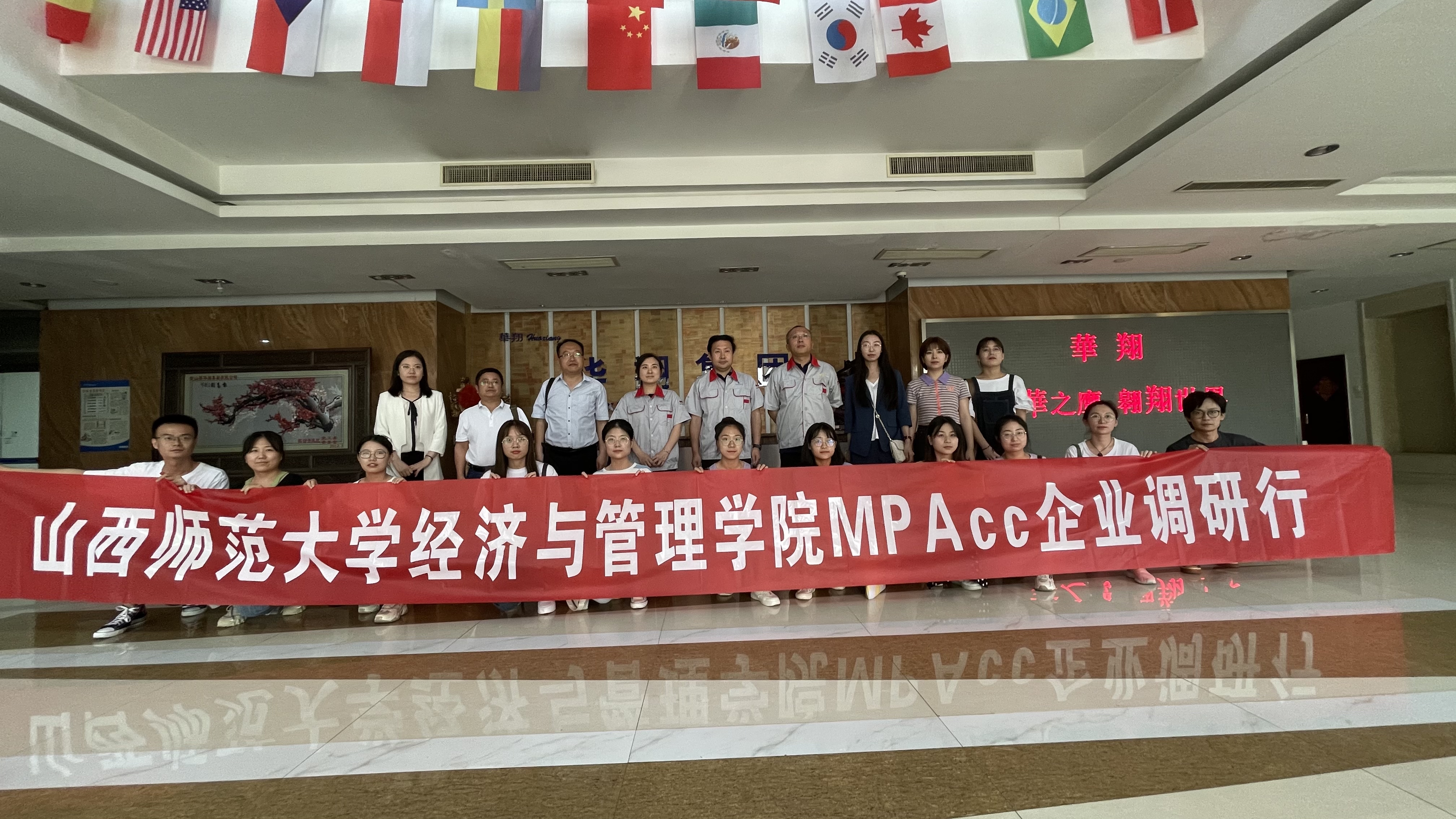 山西师范大学经管学院师生一行来我司参观进建