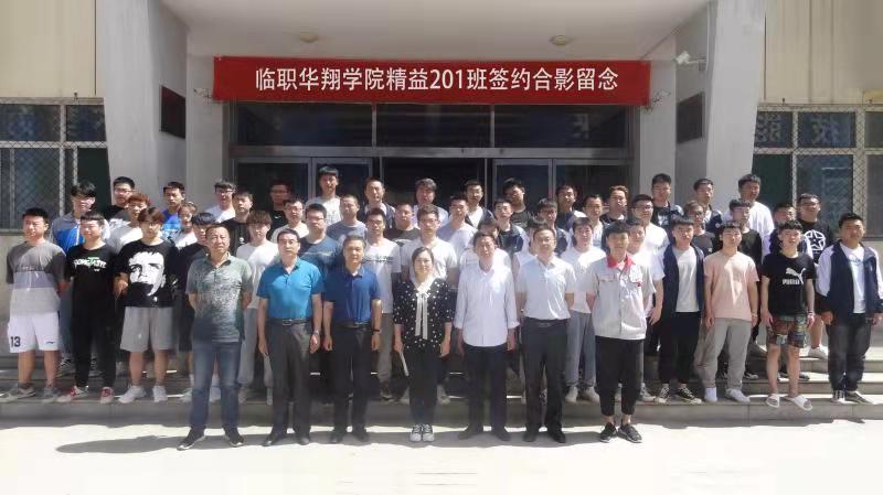 赏金船长学院进行校企生三方签约典礼