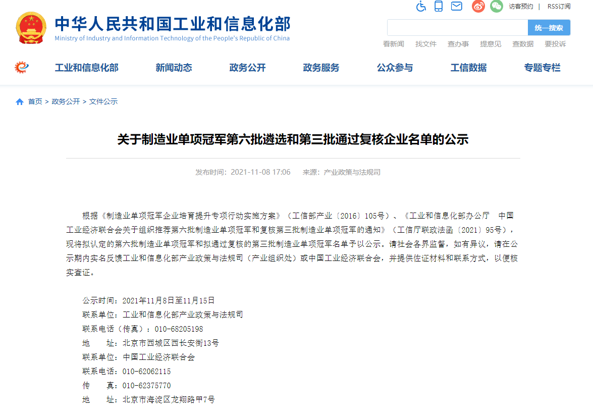 赏金船长集团全国造作业单项冠军示范企业复核成功
