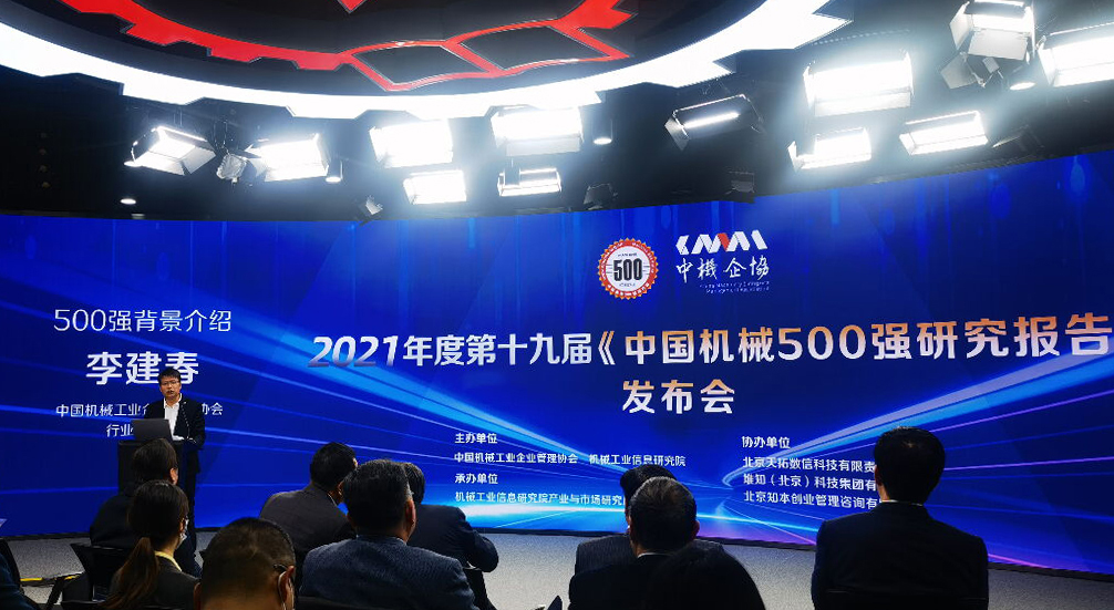 第十九届《中国机械500强钻研汇报》颁布，赏金船长集团榜上有名