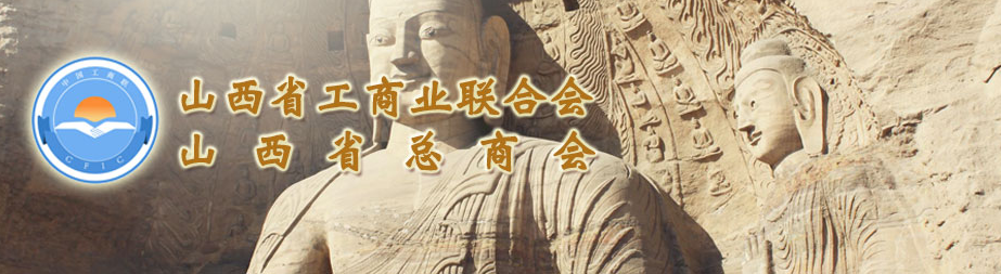 省工商联第十三届辅导班子人选公示，集团总裁王渊获兼职副主席提名