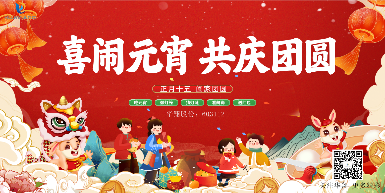 同品汤圆美味，共度元宵佳节