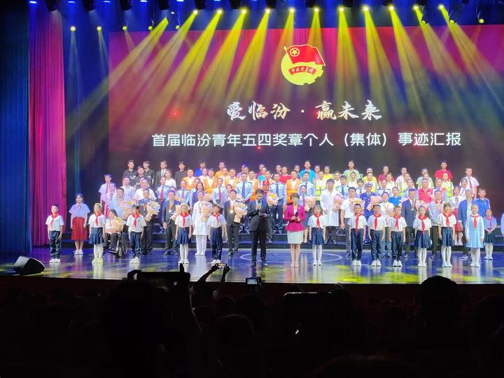 我公司职工郑超斌荣获2022年度“临汾青年五四焦芈”