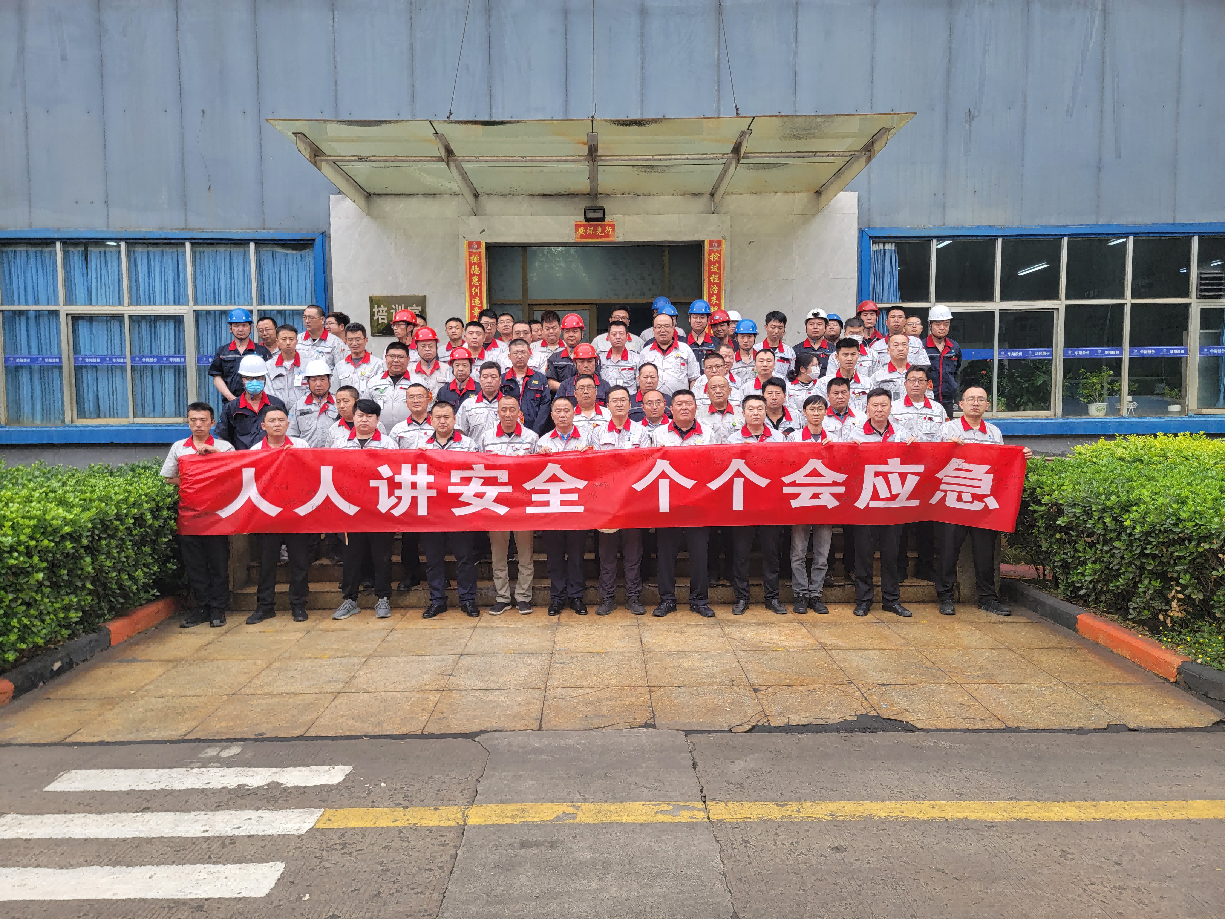 赏金船长集团2023年安全出产月活动 启动典礼隆沉进行