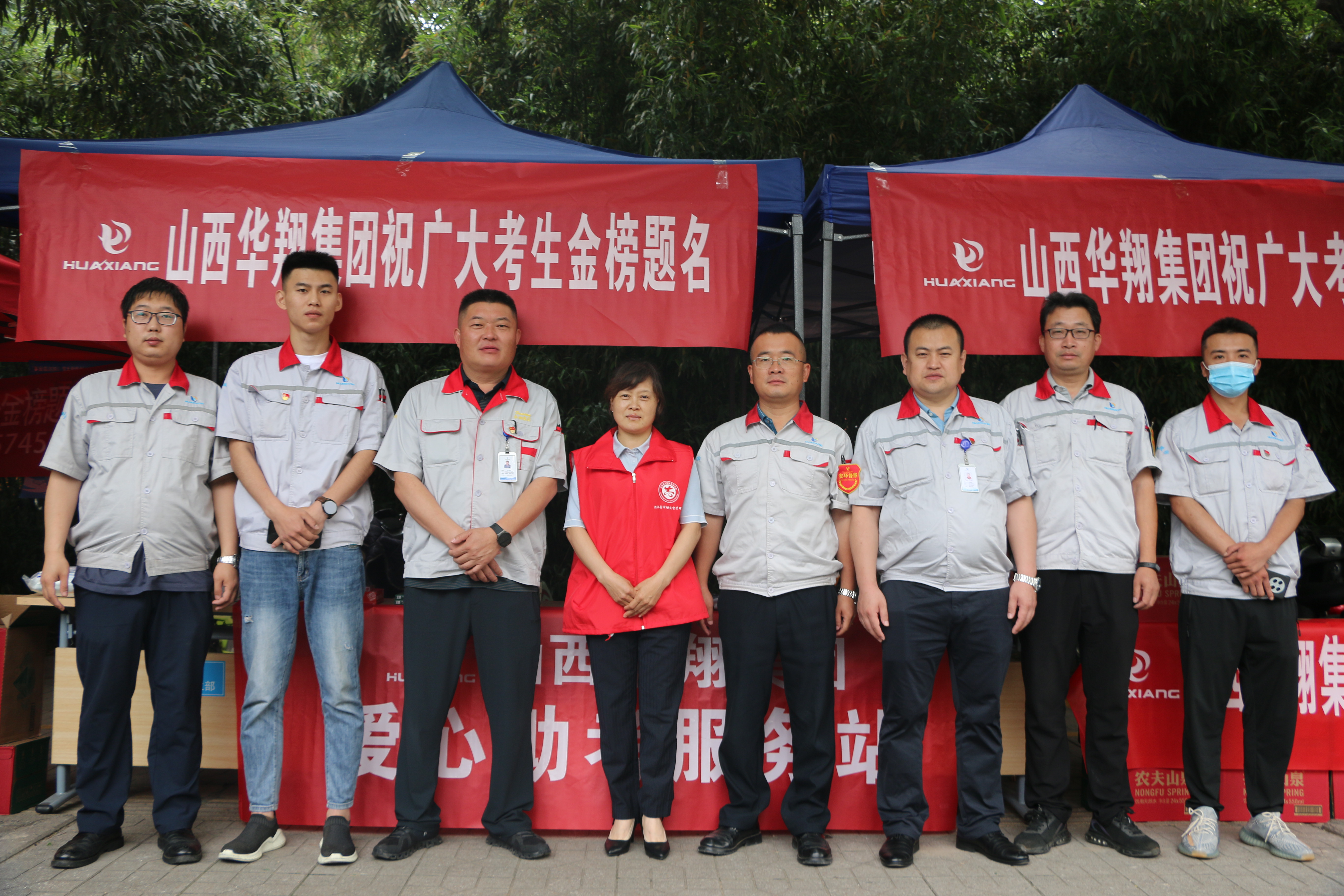 助力高考  祝福圆梦 ——赏金船长集团党委发展助力高考自愿服务活动