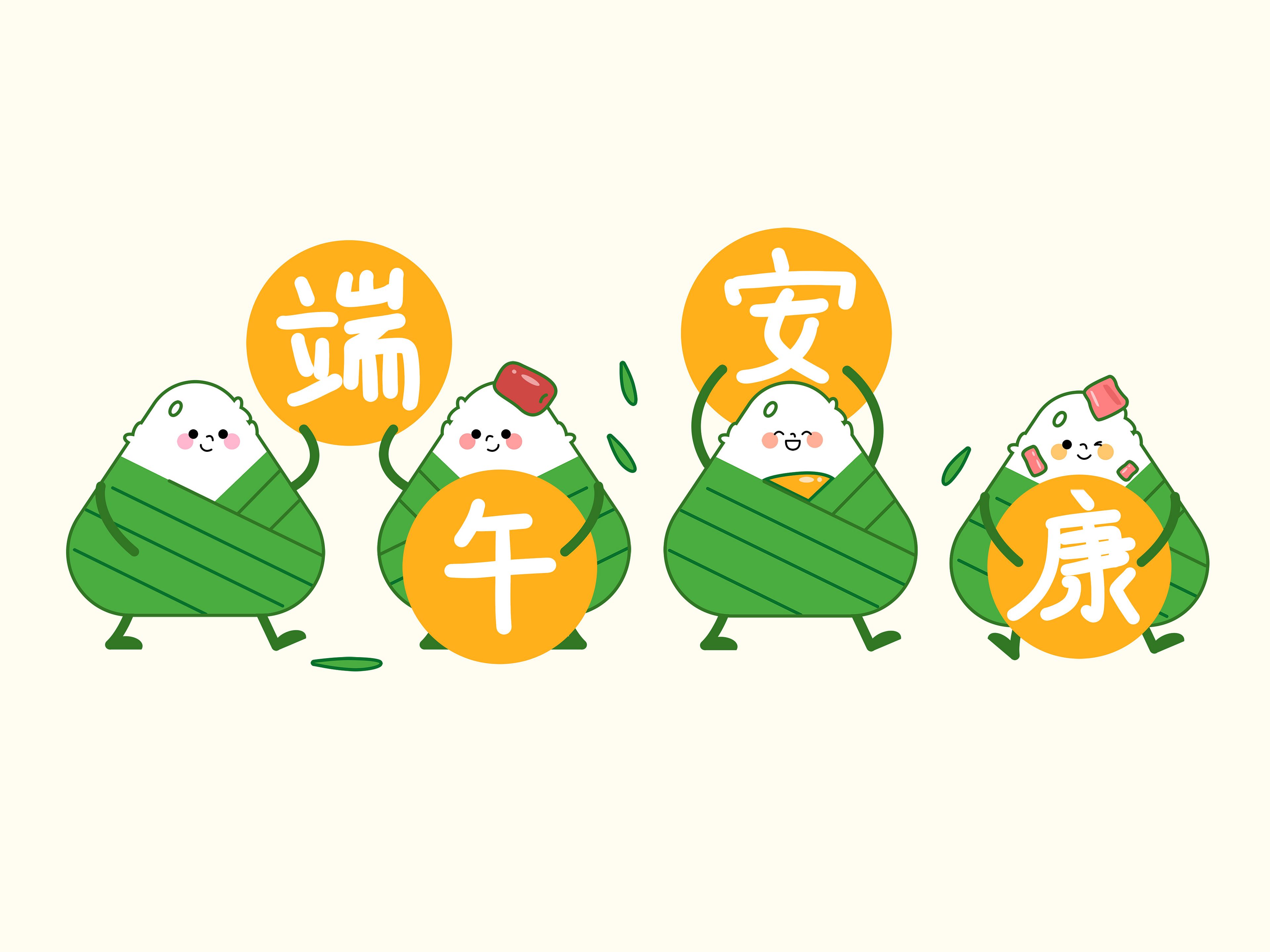 6.22端午插画.jpg 6.22端午插画.jpg