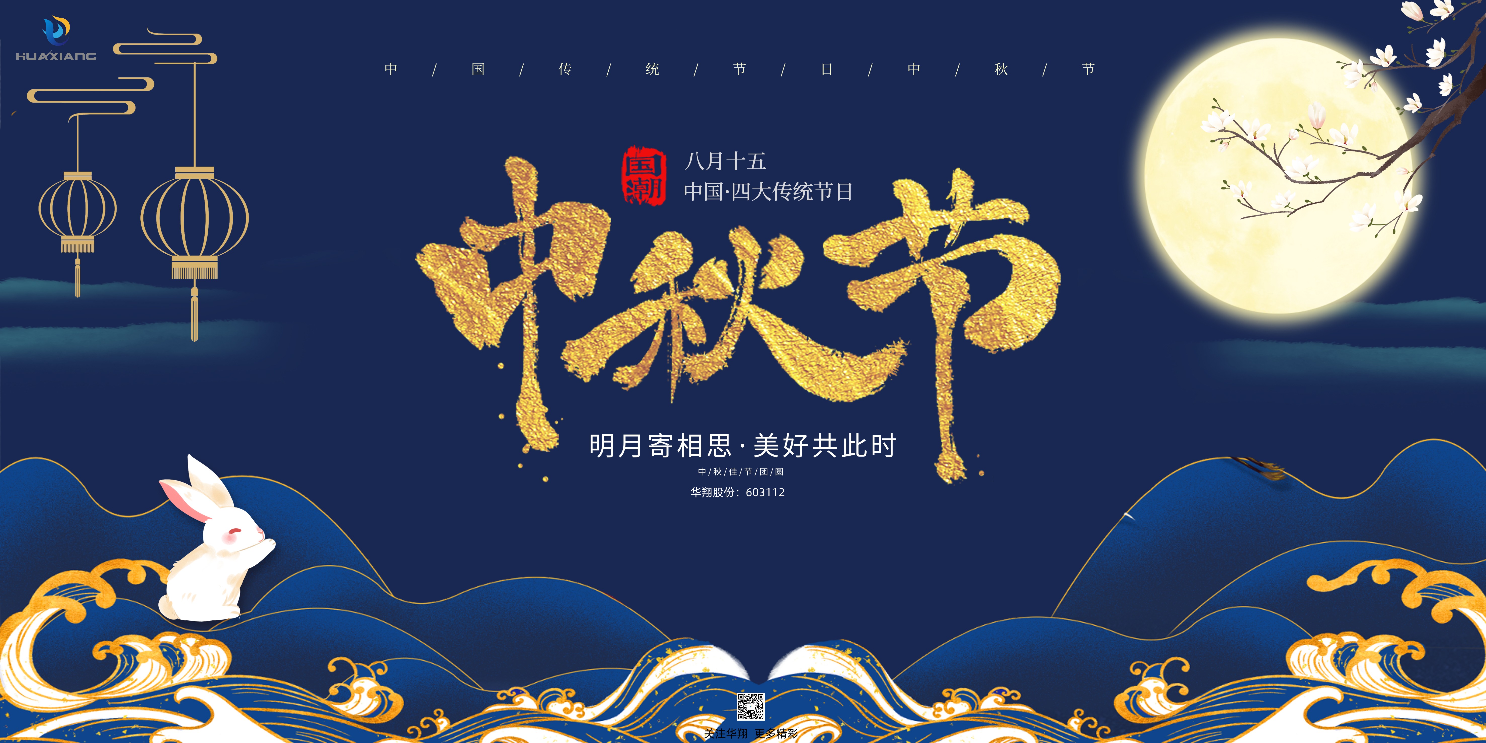 中秋合家欢 佳节大献礼 —山西赏金船长集团为整个员工发放中秋福利