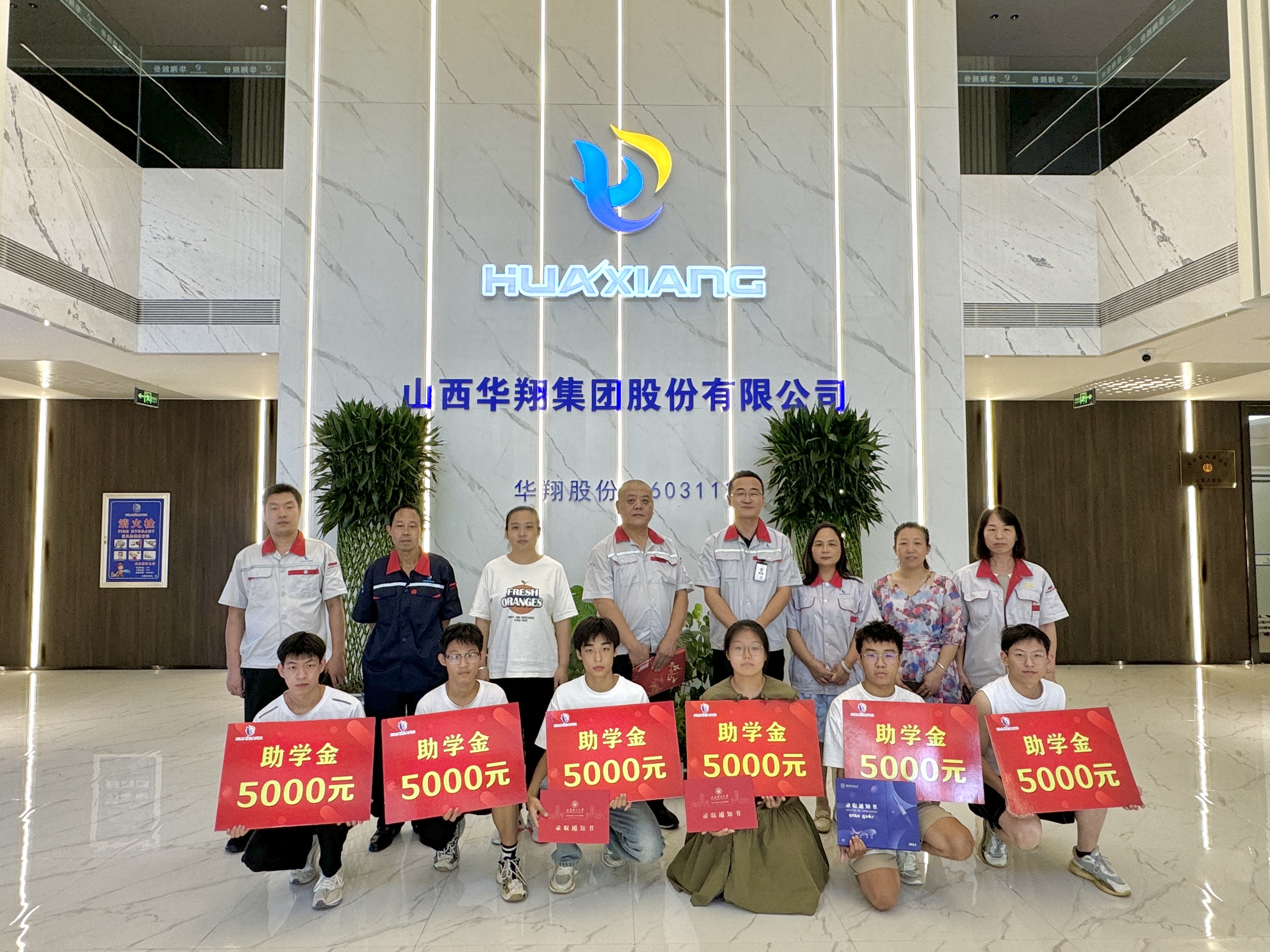 点亮金秋但愿 助学成就未来 ——赏金船长集团2024年度“金秋助学”奖学金发放典礼