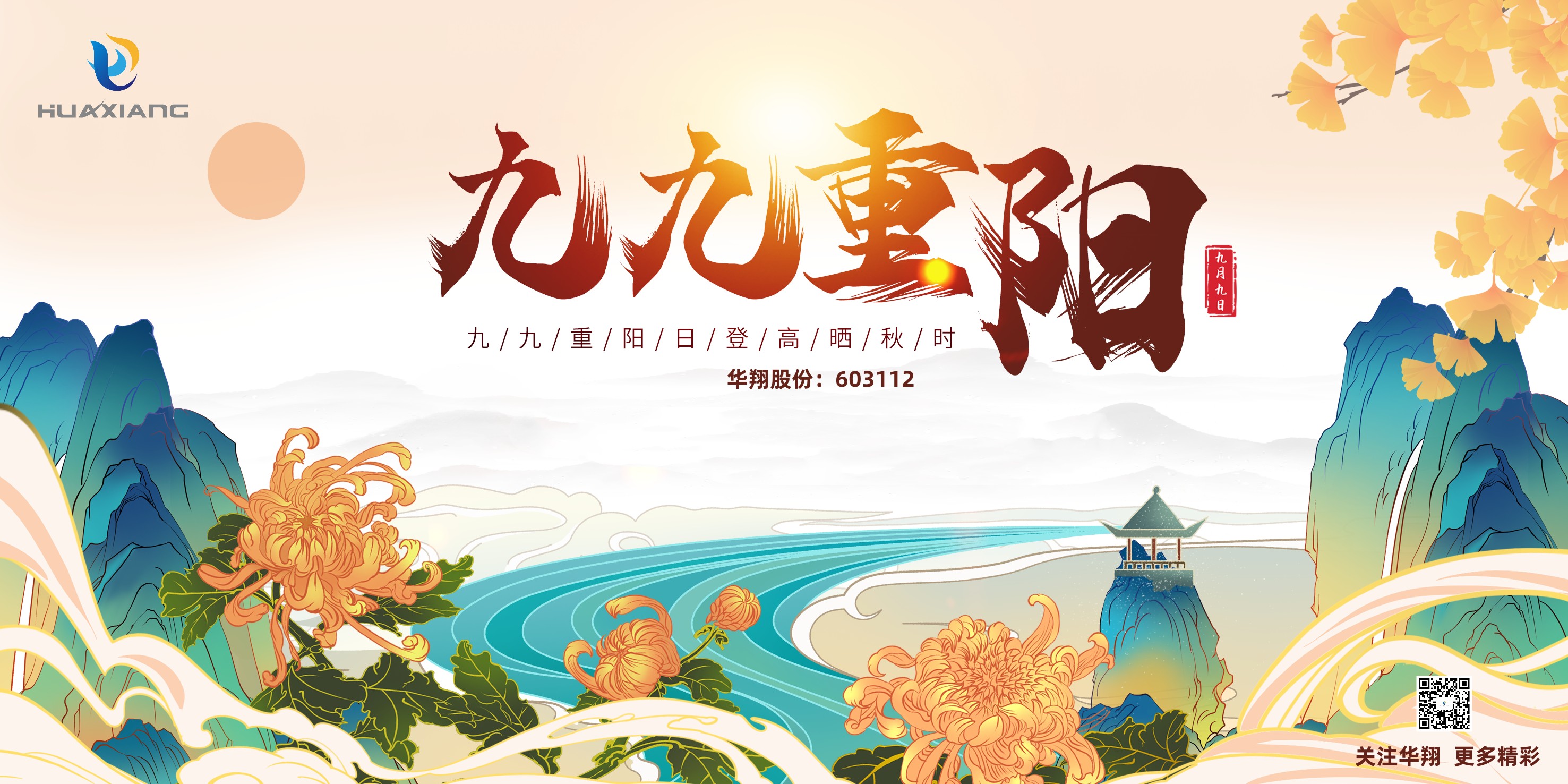 10.11沉阳节横板.jpg