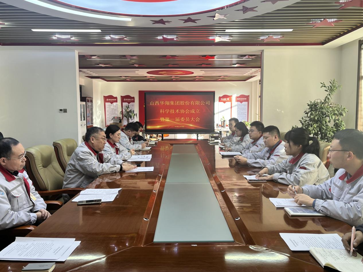 赏金船长科学技术协会成立会议 ——助力科技创新与成就转化
