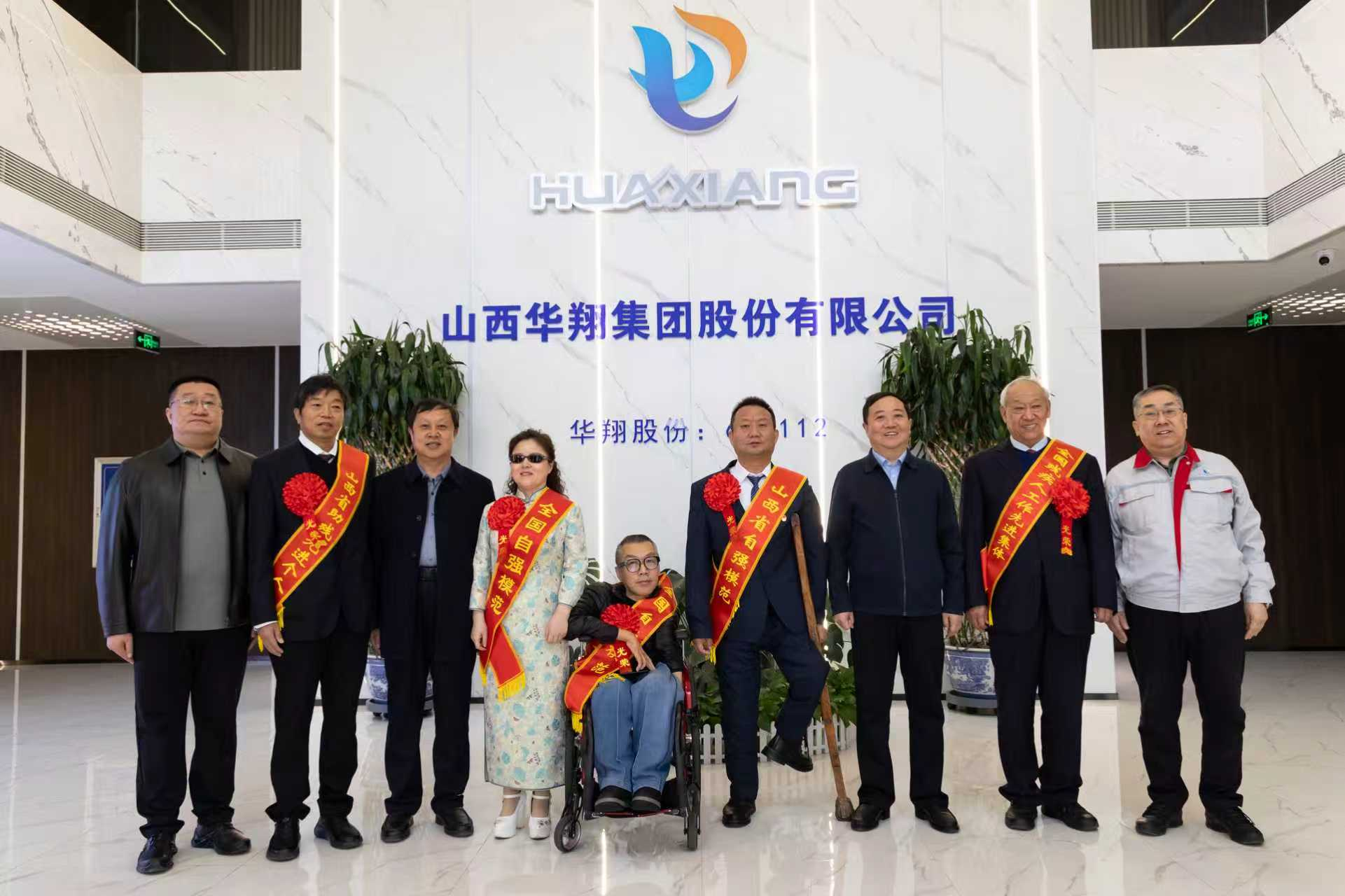自强之光照赏金船长  助残同业暖初心—全省自强圭表暨助残先进事迹宣讲活动走进赏金船长集团